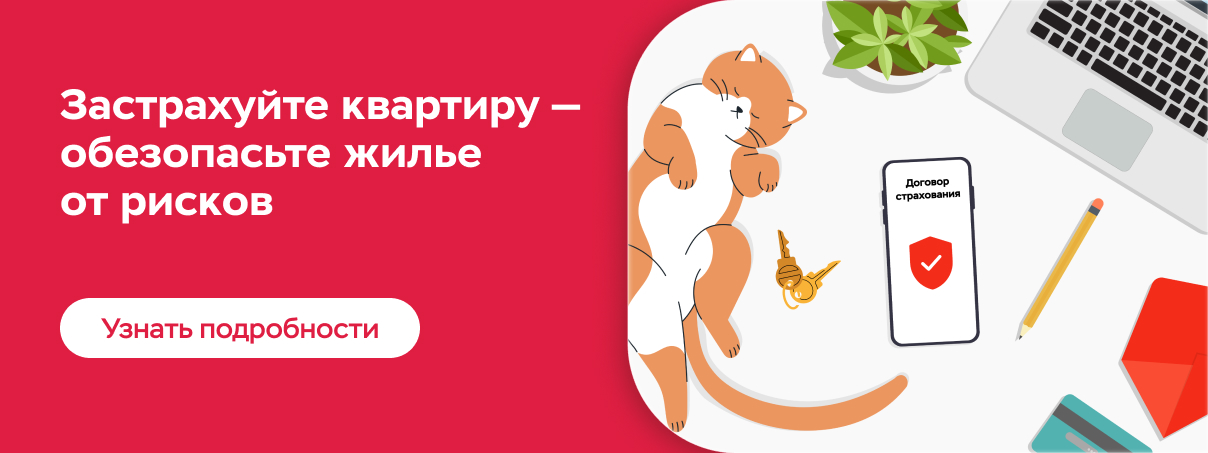 Страхование